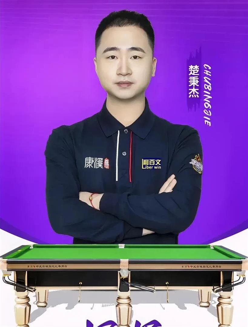 球员一样坐